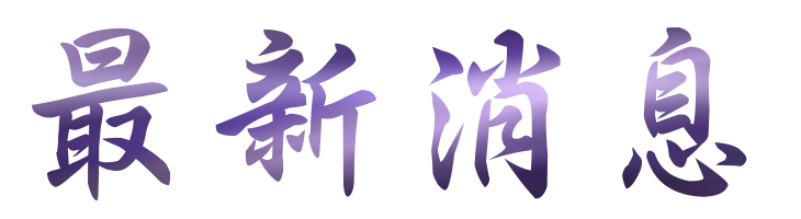 婚友社-找婚友真摯的愛情隨手來-單身聯誼活動 婚友社-找婚友真摯的愛情隨手來-單身聯誼活動